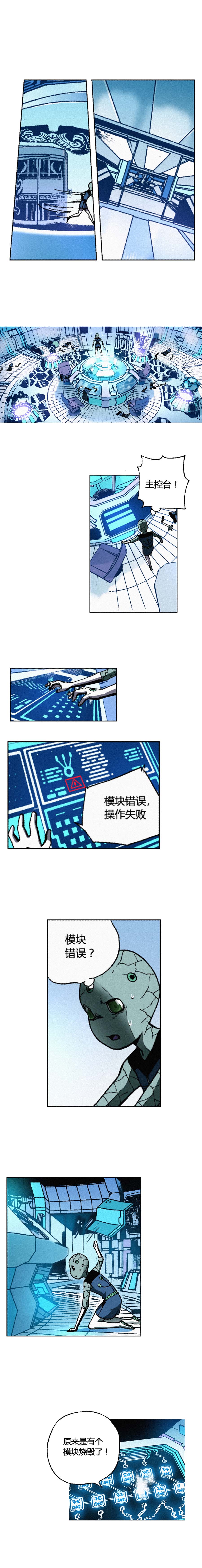 端脑（全彩版）103话