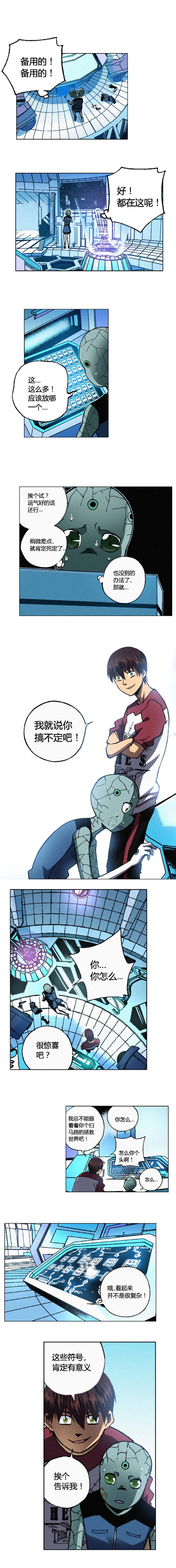 端脑（全彩版）103话