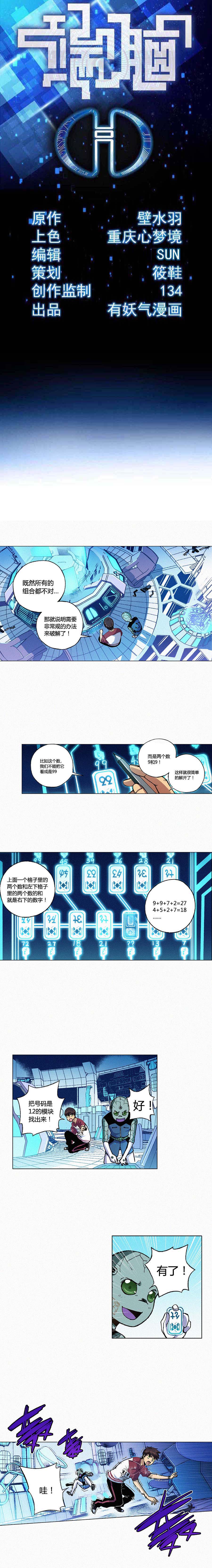 端脑（全彩版）104话