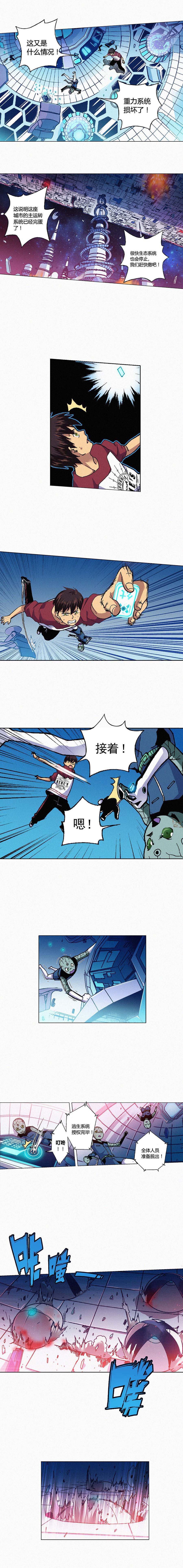 端脑（全彩版）104话