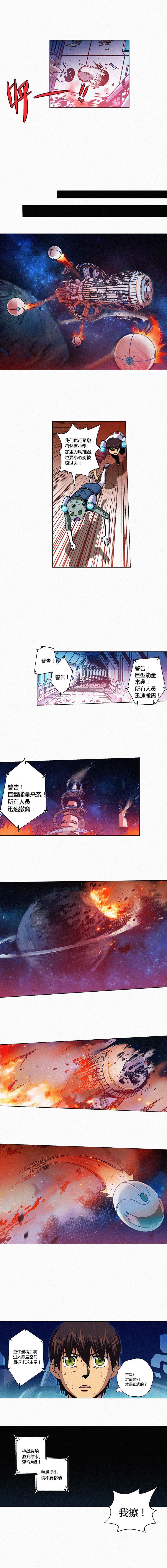 端脑（全彩版）104话