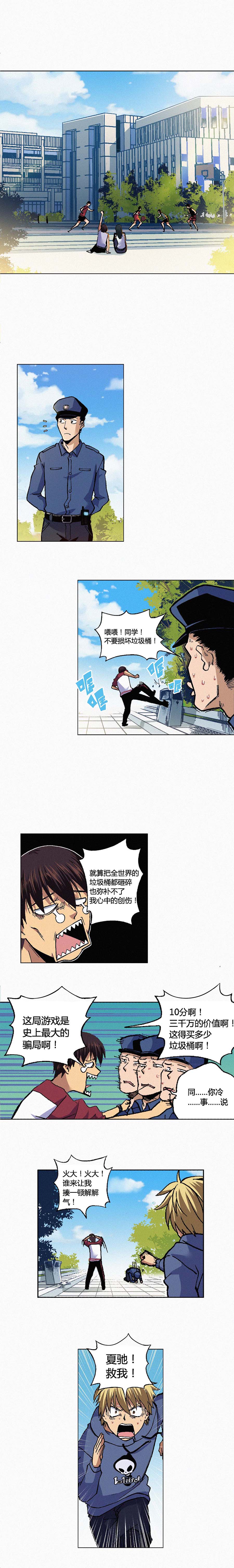 端脑（全彩版）104话