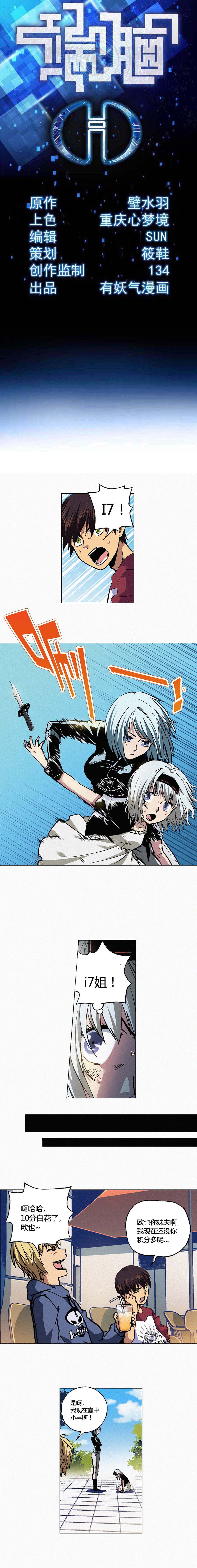 端脑（全彩版）105话