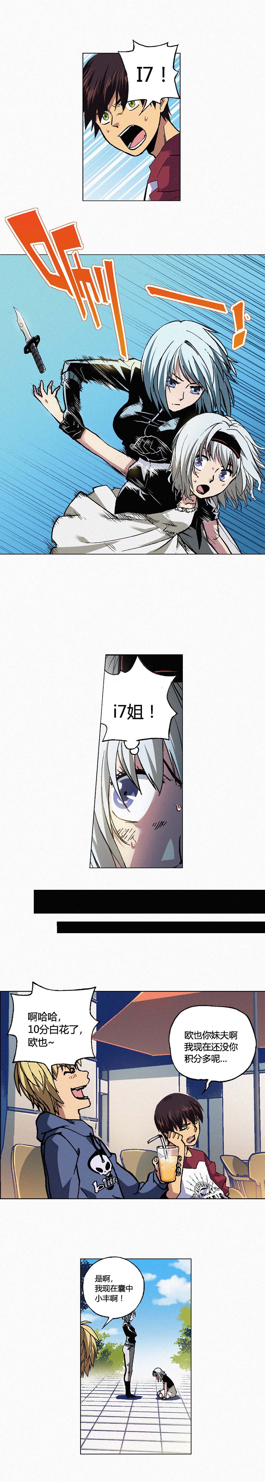 端脑（全彩版）105话