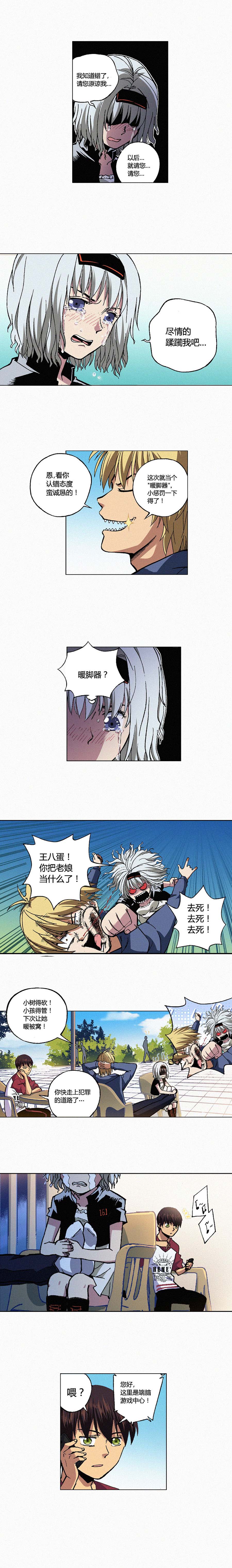 端脑（全彩版）105话