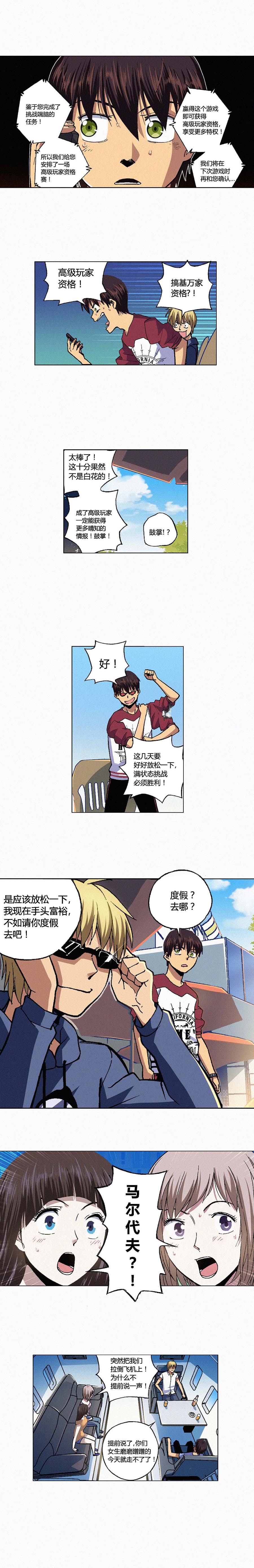 端脑（全彩版）105话