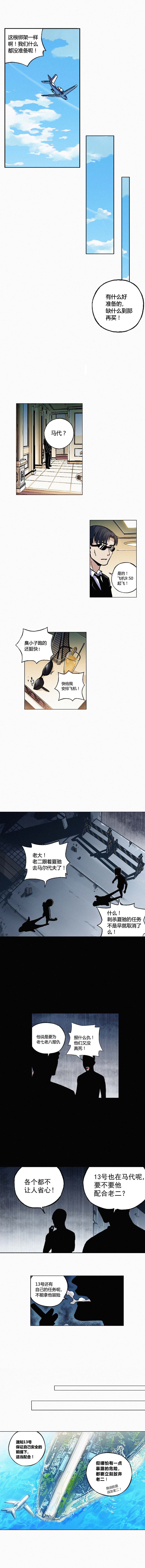 端脑（全彩版）105话