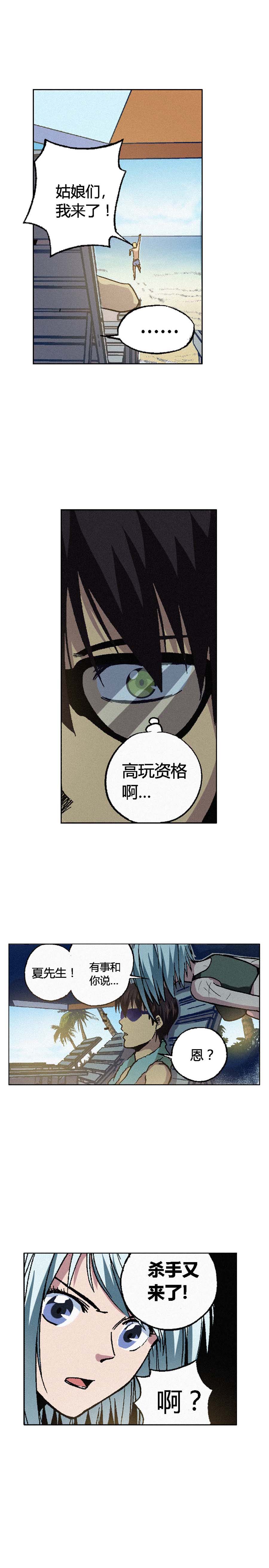 端脑（全彩版）106话