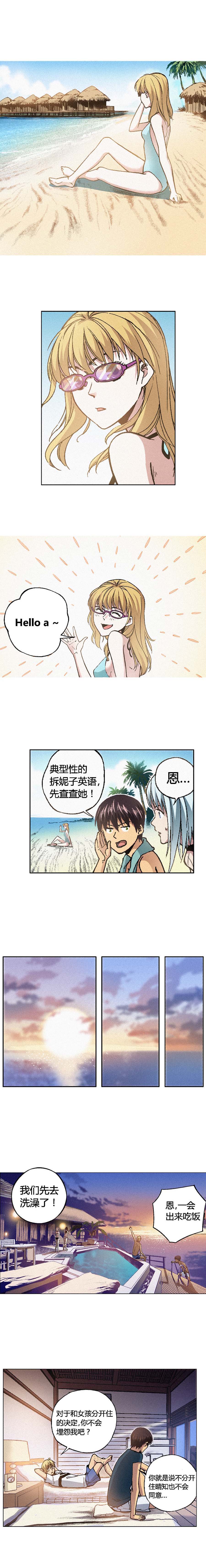 端脑（全彩版）106话