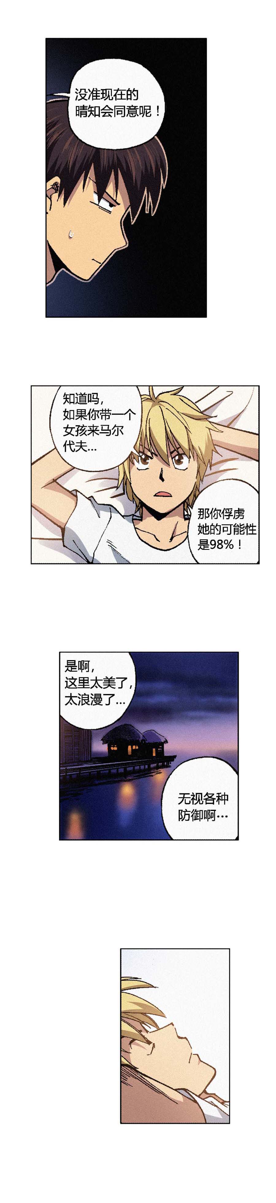 端脑（全彩版）106话