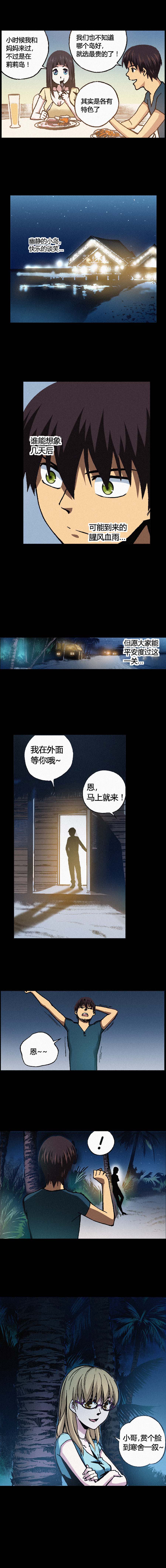 端脑（全彩版）107话