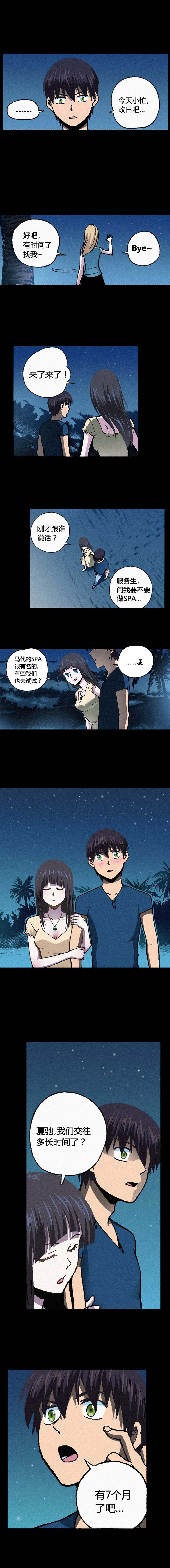 端脑（全彩版）107话