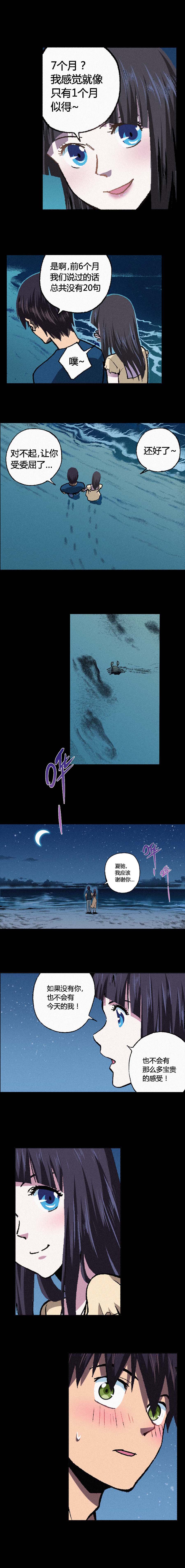端脑（全彩版）107话