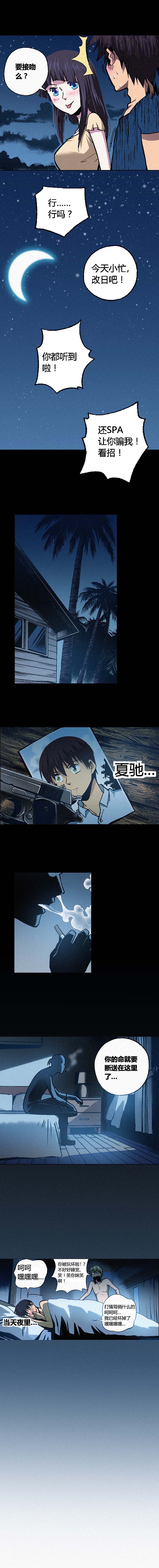 端脑（全彩版）107话