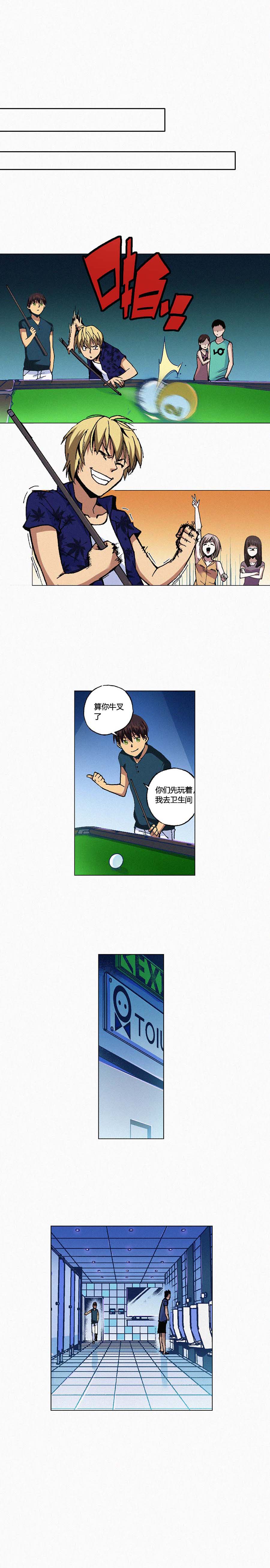 端脑（全彩版）108话
