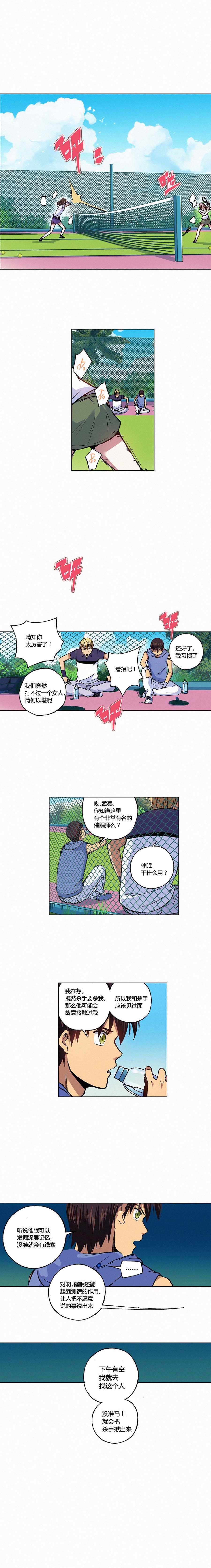 端脑（全彩版）108话