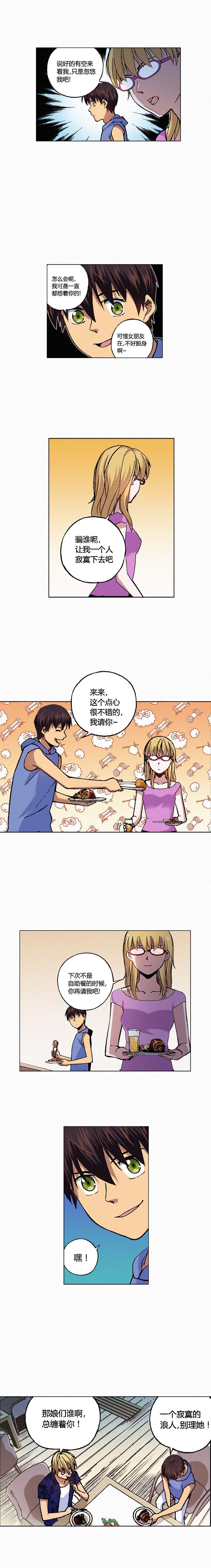 端脑（全彩版）109话