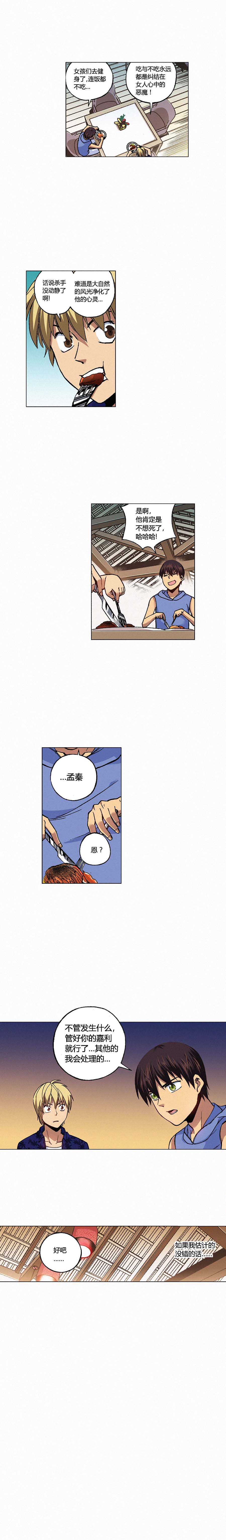 端脑（全彩版）109话
