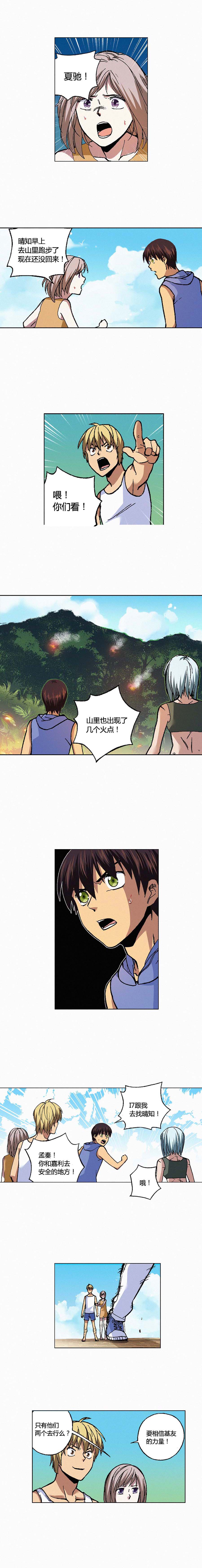 端脑（全彩版）109话