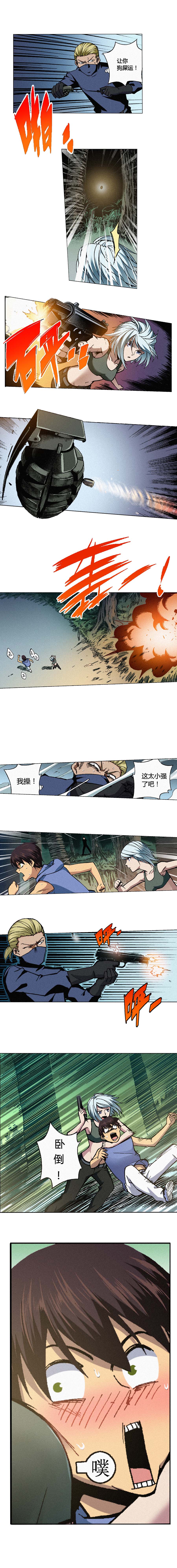 端脑（全彩版）110话