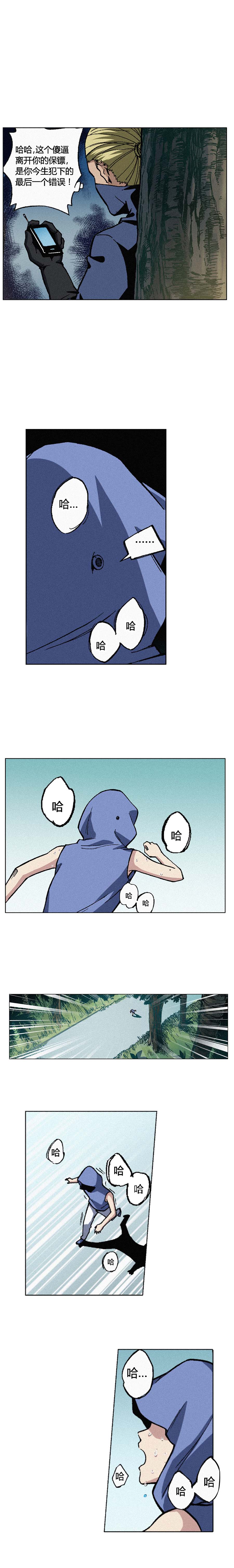 端脑（全彩版）110话