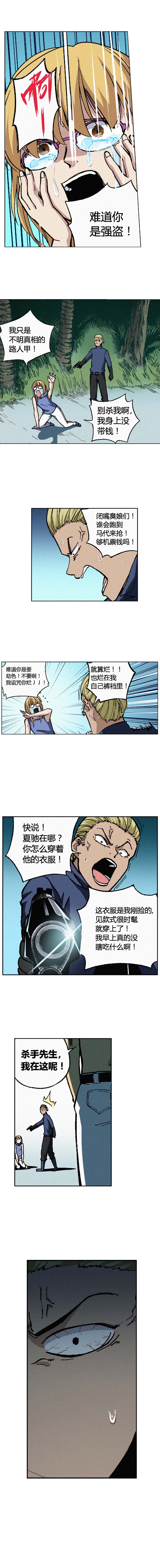 端脑（全彩版）110话