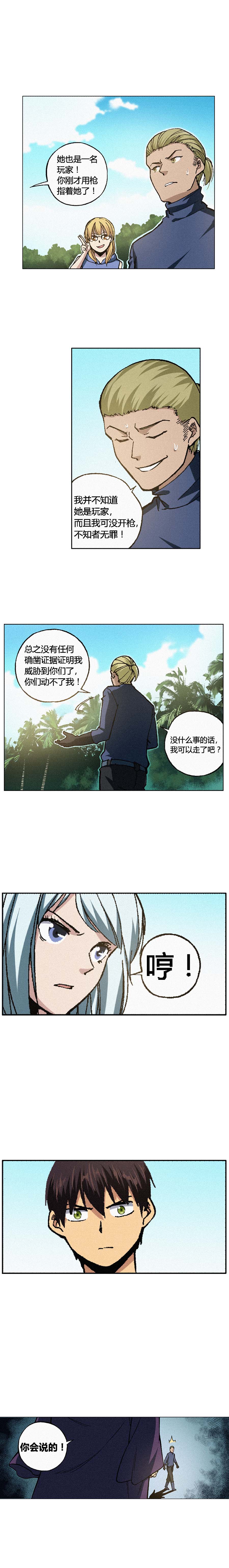 端脑（全彩版）111话