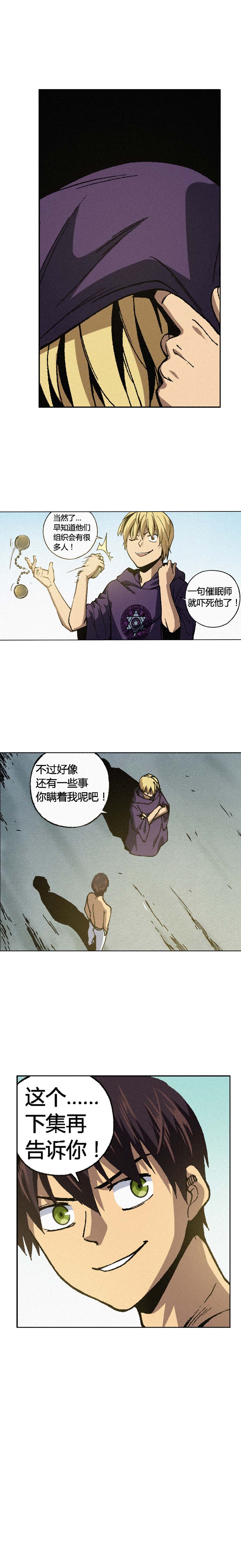 端脑（全彩版）111话