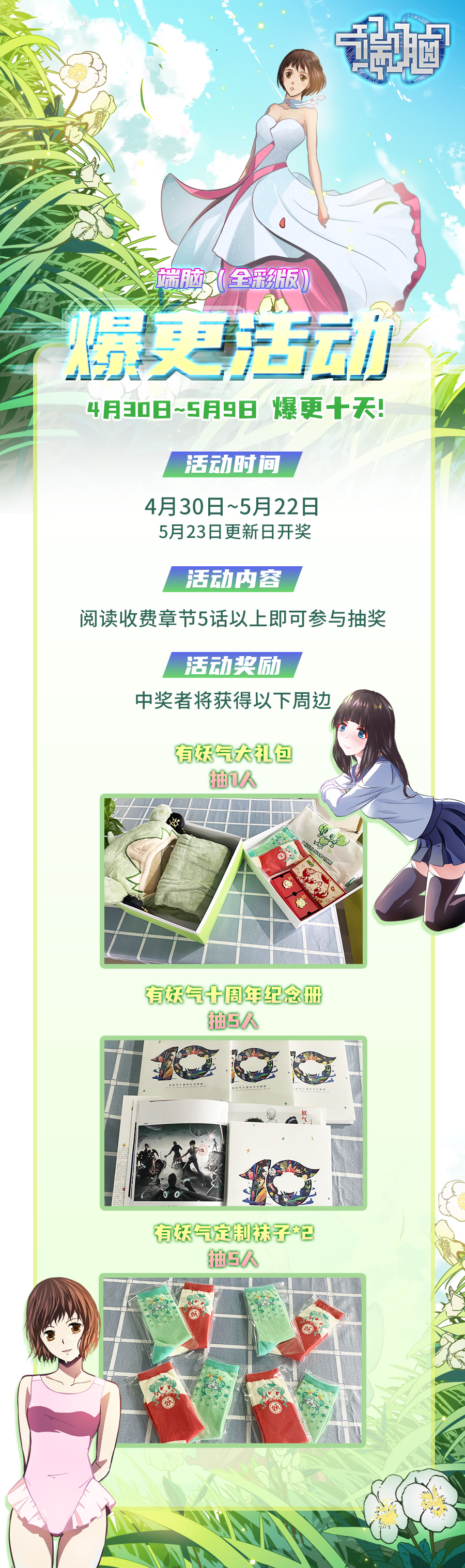 端脑（全彩版）111话