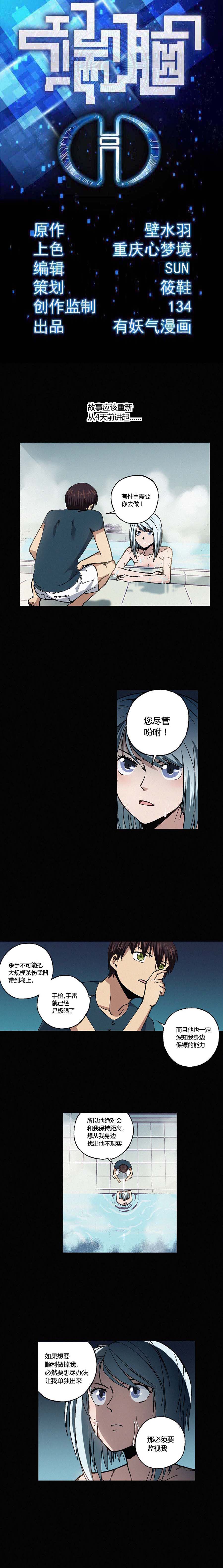 端脑（全彩版）112话