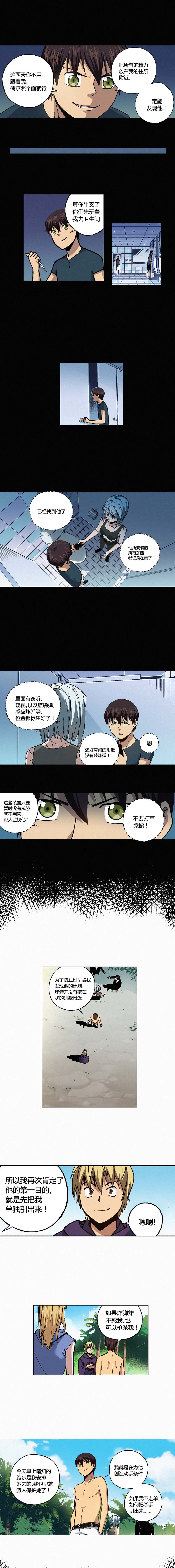 端脑（全彩版）112话