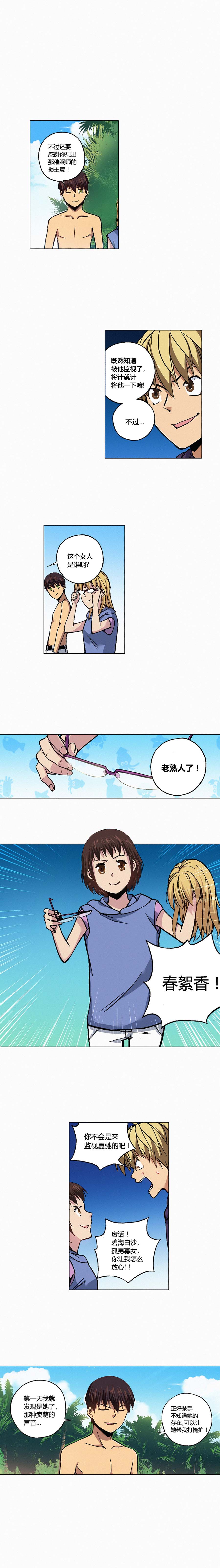 端脑（全彩版）112话