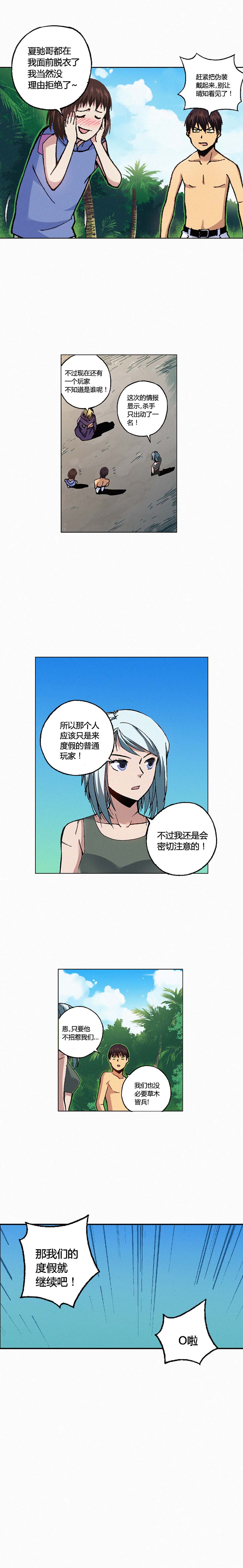 端脑（全彩版）112话
