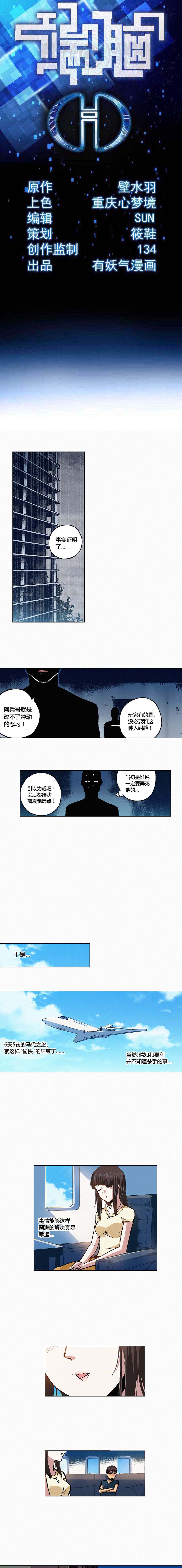 端脑（全彩版）113话