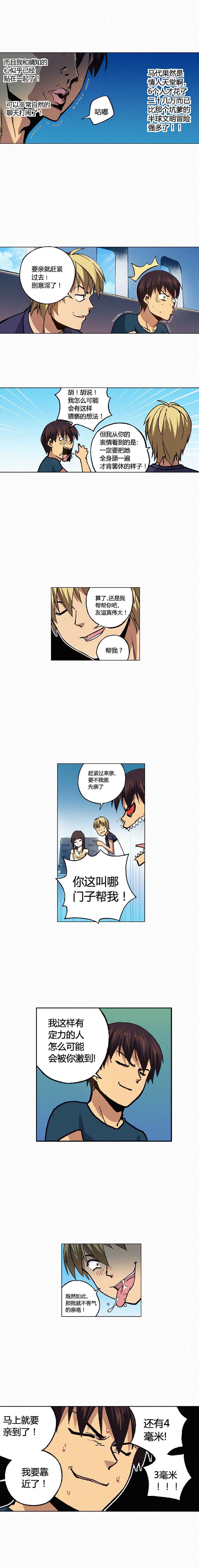 端脑（全彩版）113话