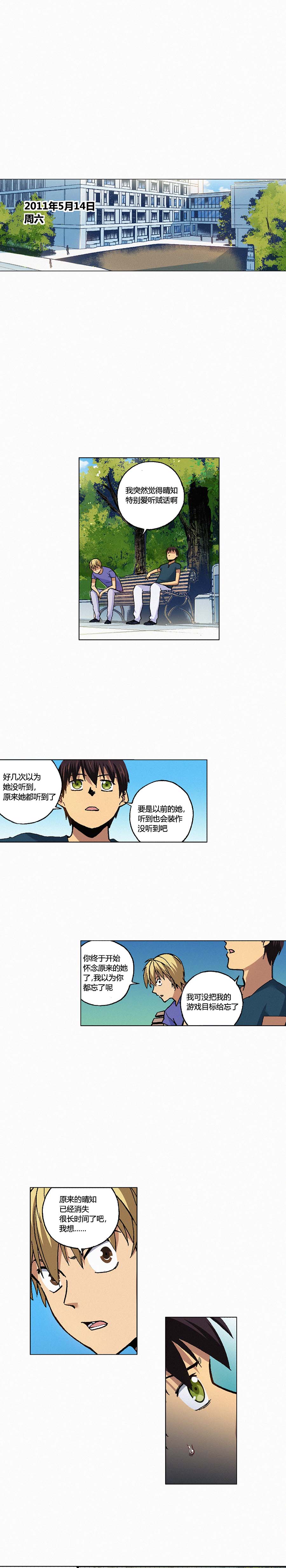 端脑（全彩版）113话