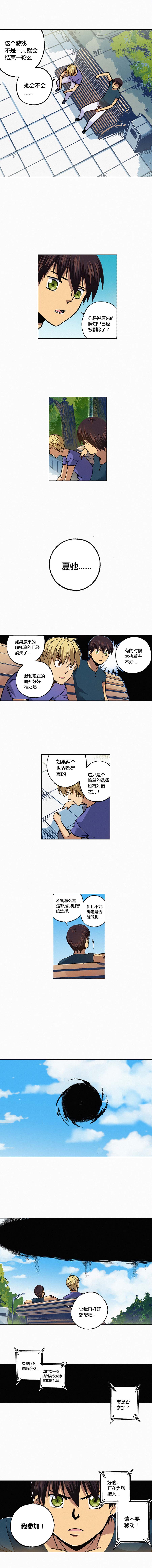 端脑（全彩版）113话
