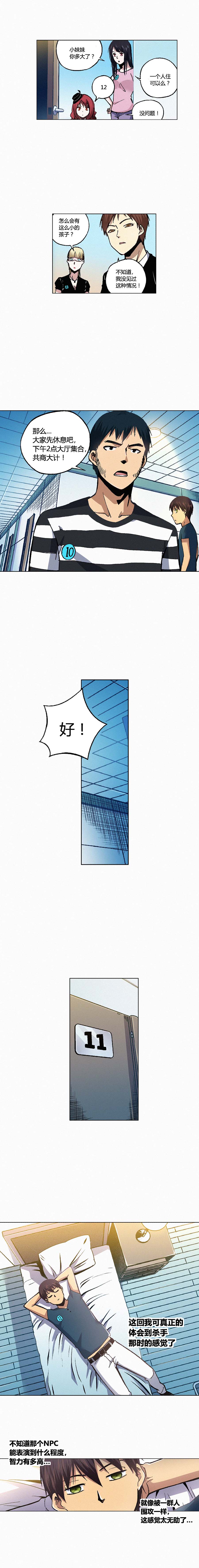 端脑（全彩版）114话