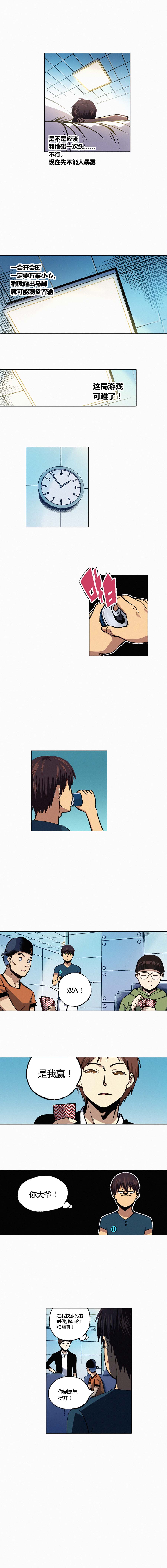 端脑（全彩版）114话