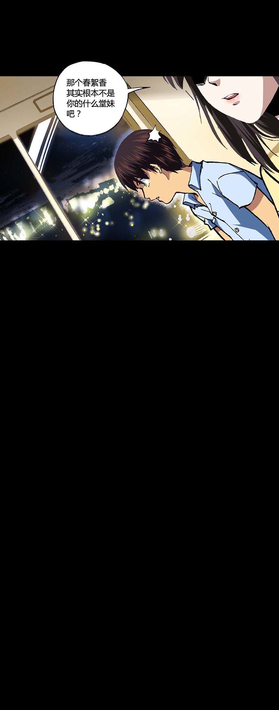 端脑（全彩版）95 094话