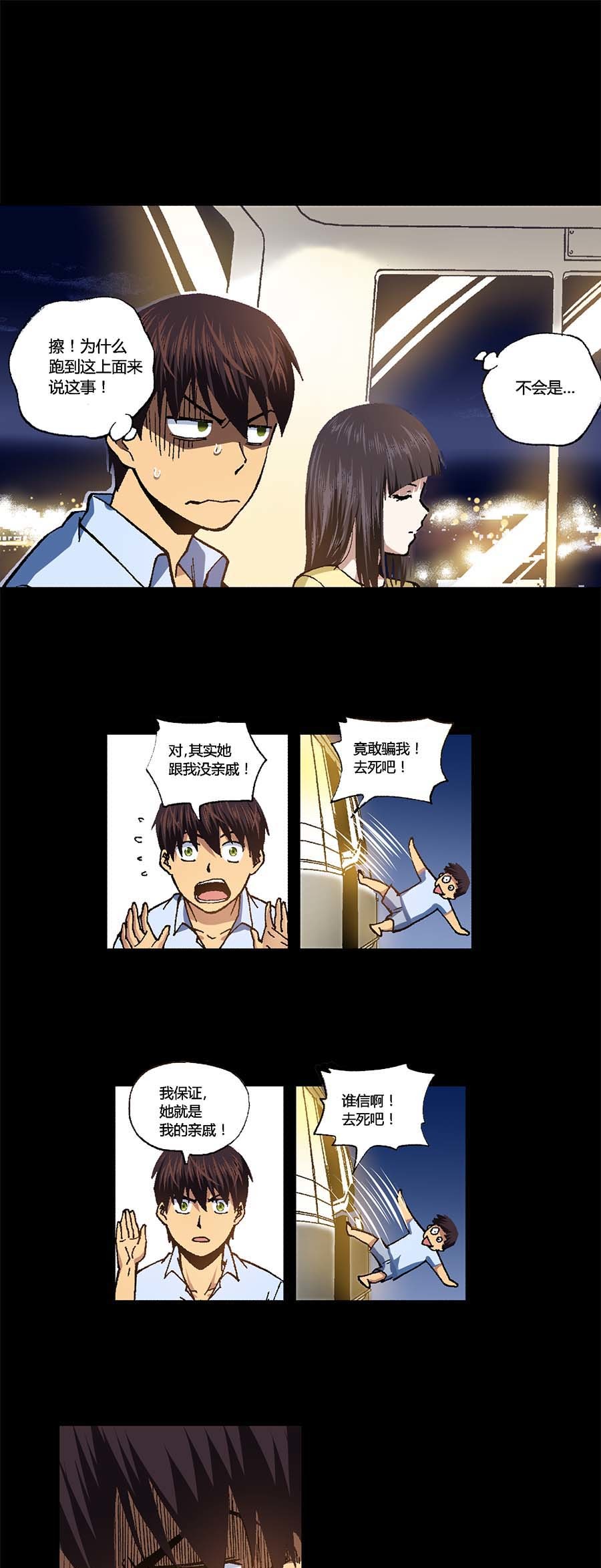 端脑（全彩版）95 094话