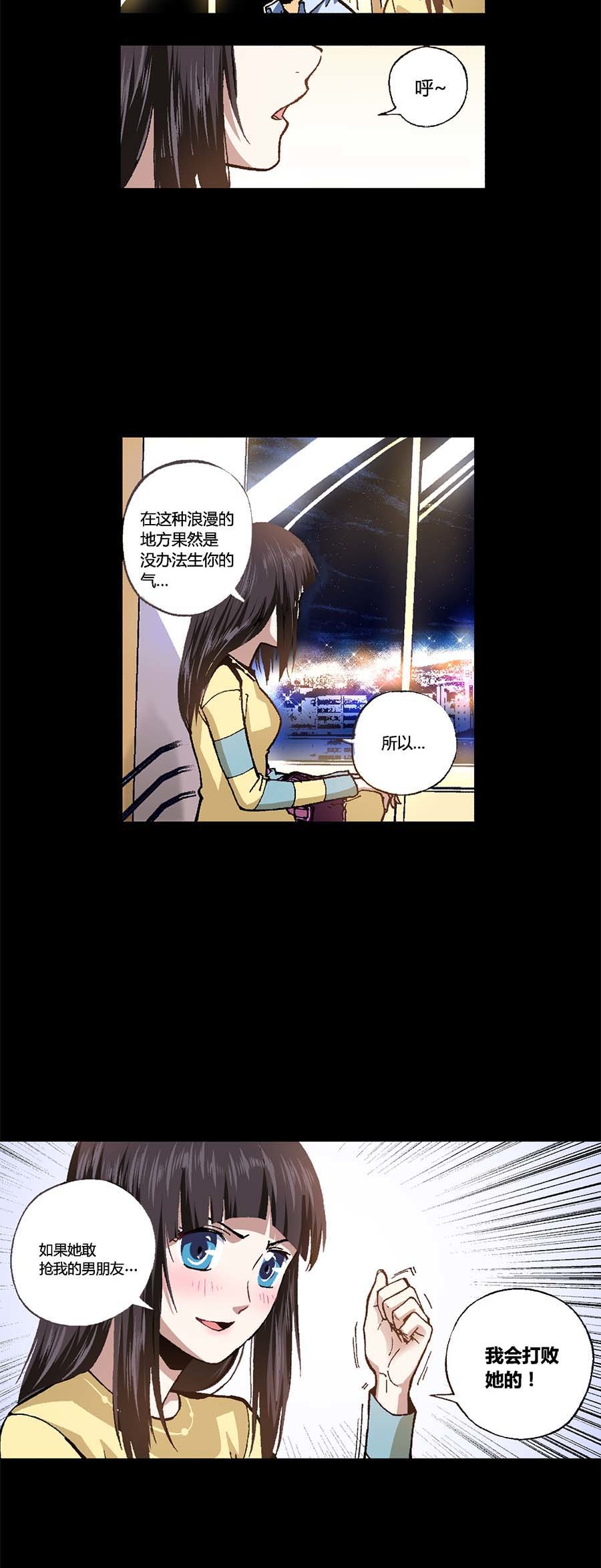 端脑（全彩版）95 094话