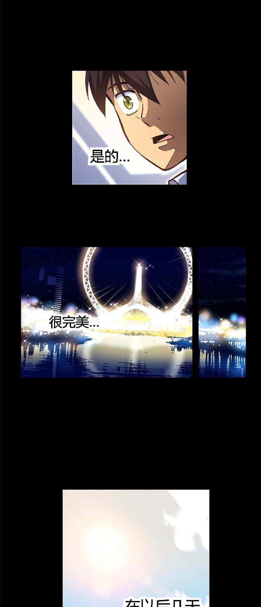 端脑（全彩版）95 094话