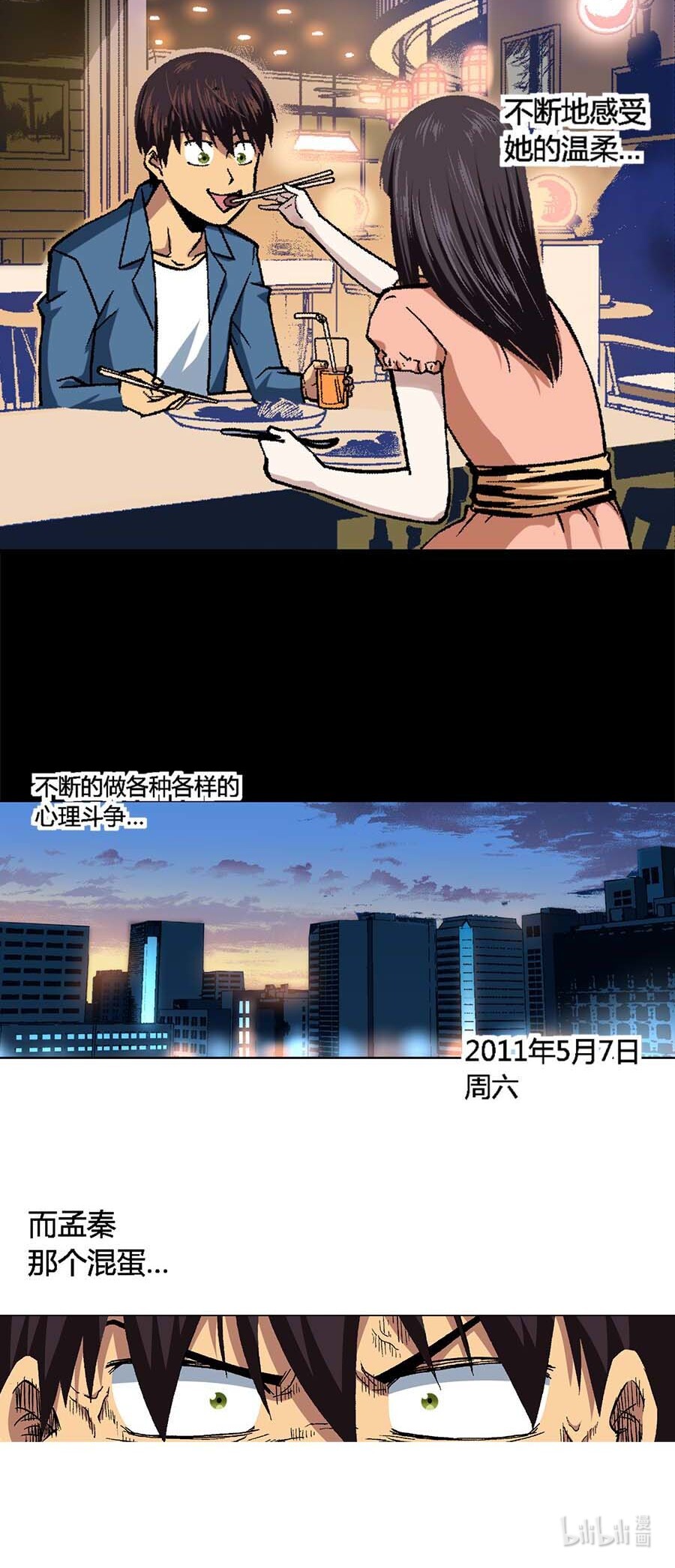 端脑（全彩版）95 094话