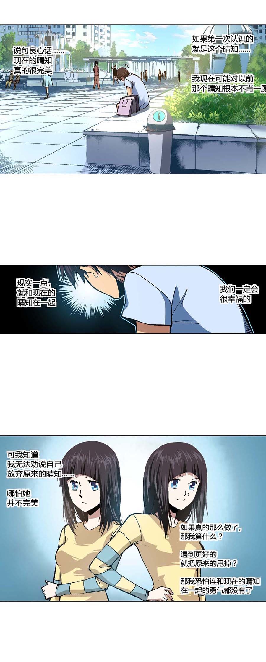 端脑（全彩版）95 094话