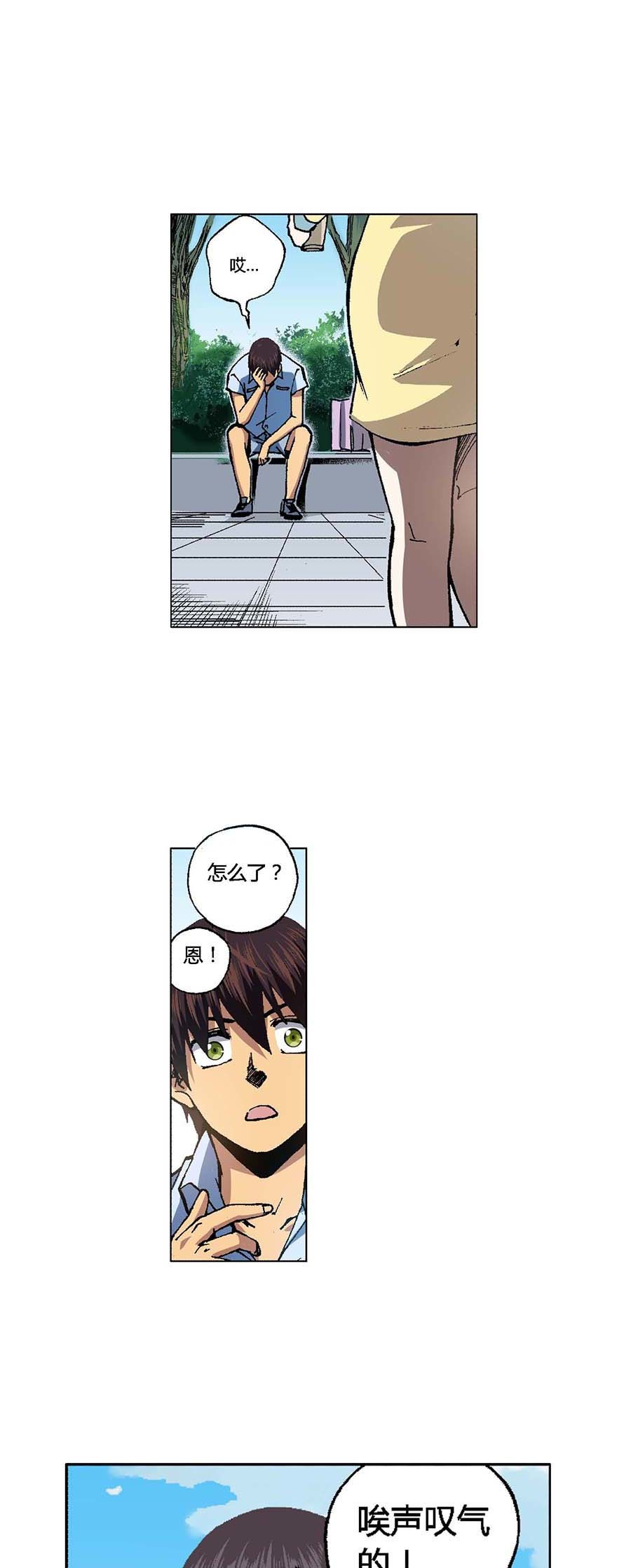 端脑（全彩版）95 094话