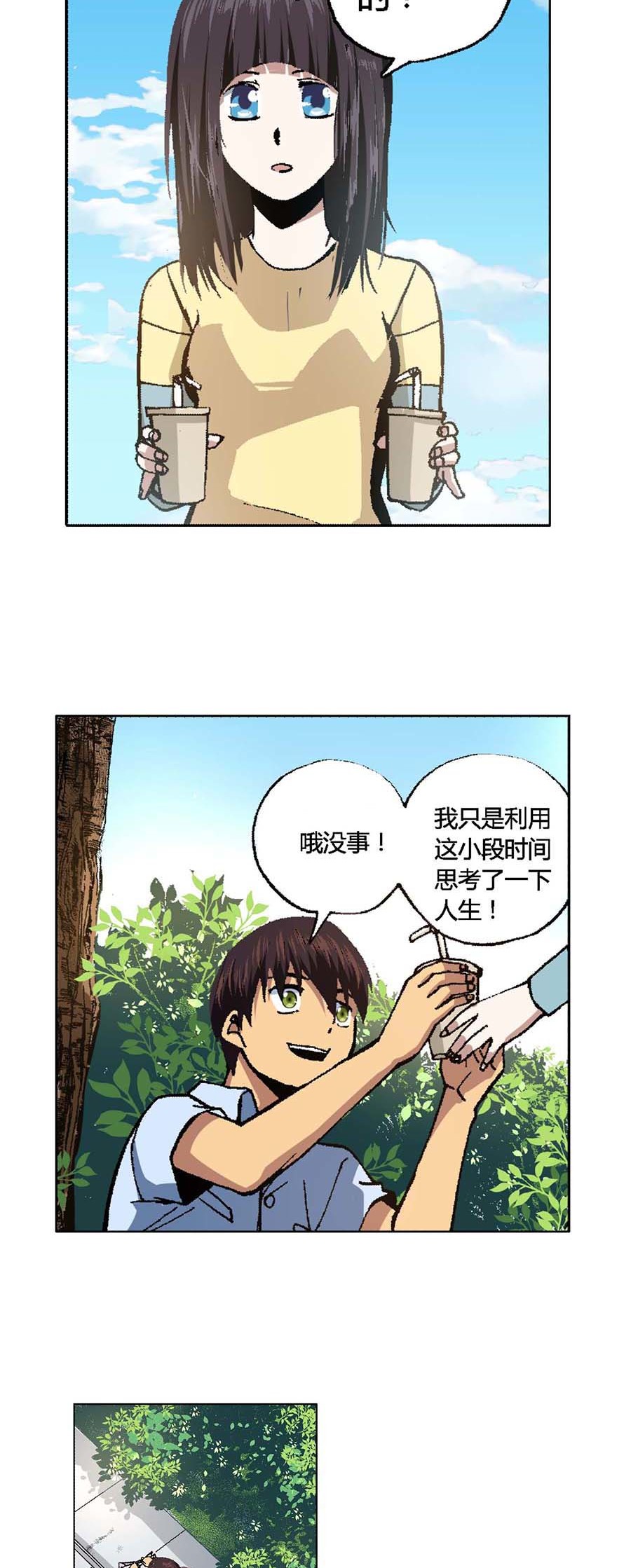 端脑（全彩版）95 094话