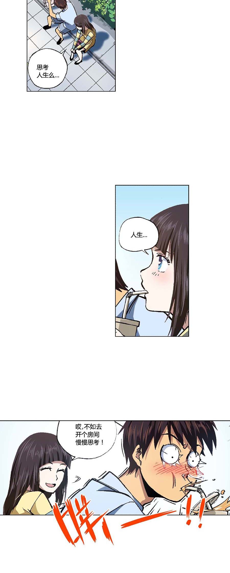 端脑（全彩版）95 094话