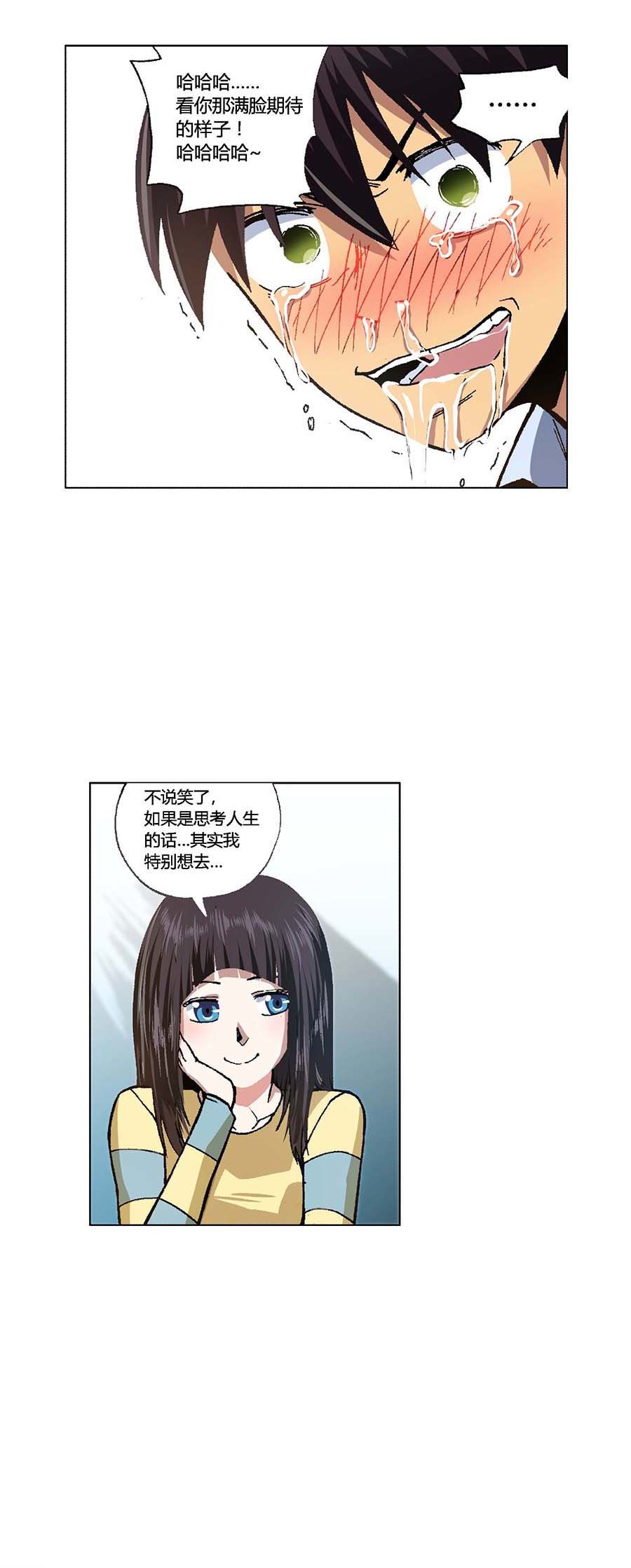 端脑（全彩版）95 094话