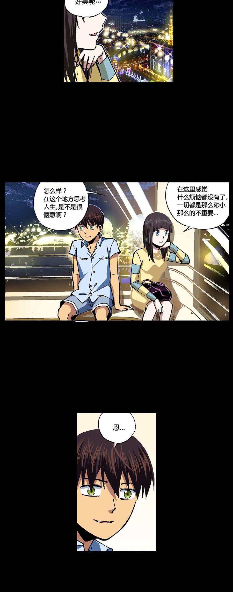 端脑（全彩版）95 094话
